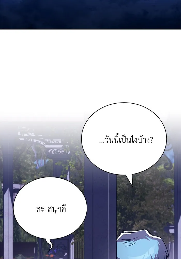 ชีวิตพลิกผันของลอร์ดผู้เกียจคร้าน ตอนที่ 107 ขอร้องอะไรอย่างหนึ่ง รูปที่ 79