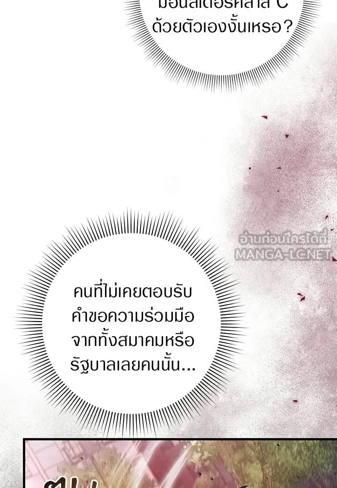 เชื่อเถอะ ฉันเป็นฮัน ตอนที่ 78 รูปที่ 47