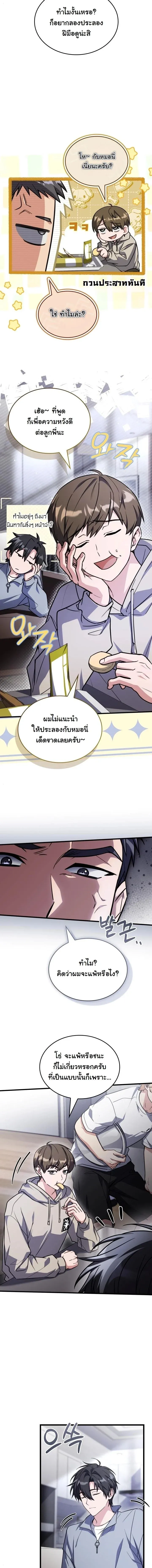 Swordmanship Veteran_s Game Stream เทพดาบข_นเซ_ยนมาเป_ดสตร_มโชว_ตบไก_ในเกมแฟนตาซ_ ตอนที่ ตอนที่ 13 รูปที่ 14