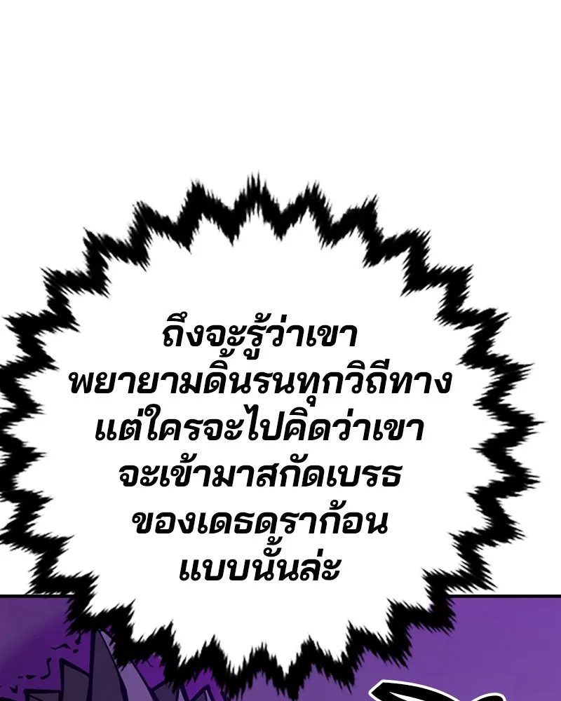 Player ตอนที่ 147 รูปที่ 10