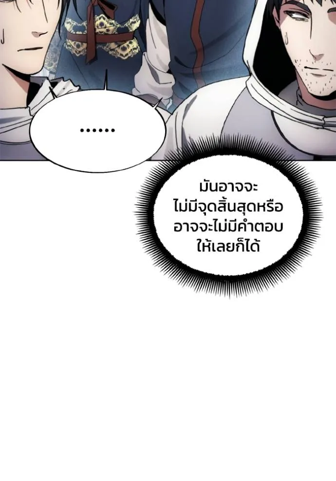 ศึกชิงบัลลังก์เทพเจ้ ตอนที่ 148 รูปที่ 52