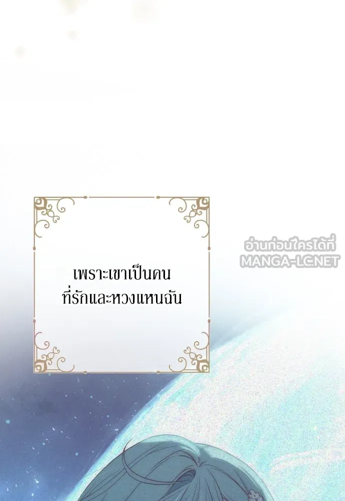 เลดี้มินต์ ตอนที่ 69 รูปที่ 33