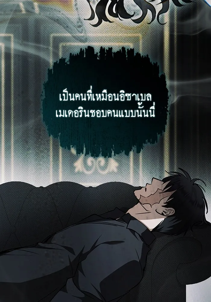 กู้ชีวิตลิขิตท่านเอิร์ล ตอนที่ 57 รูปที่ 68