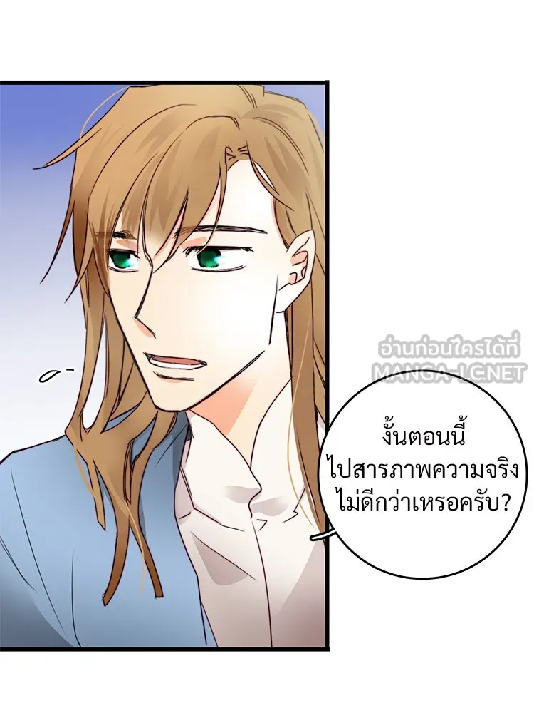 Bring the Love ตอนที่ 20 รูปที่ 9