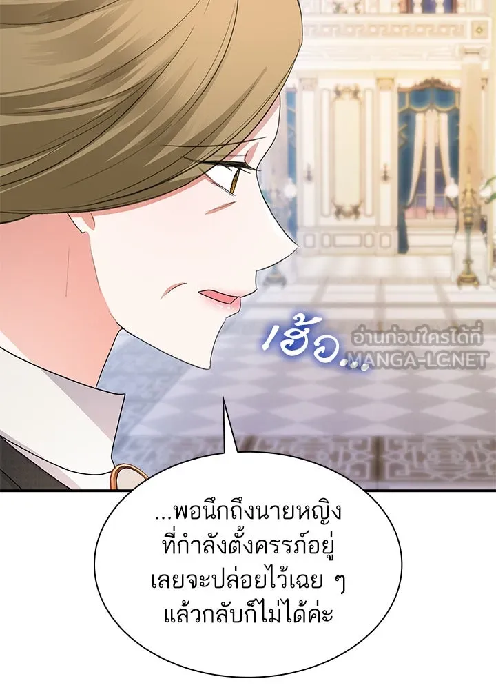 อดีตภรรยาของพระเอกหนุ่มจอมคลั่งรัก ตอนที่ 60 รูปที่ 57