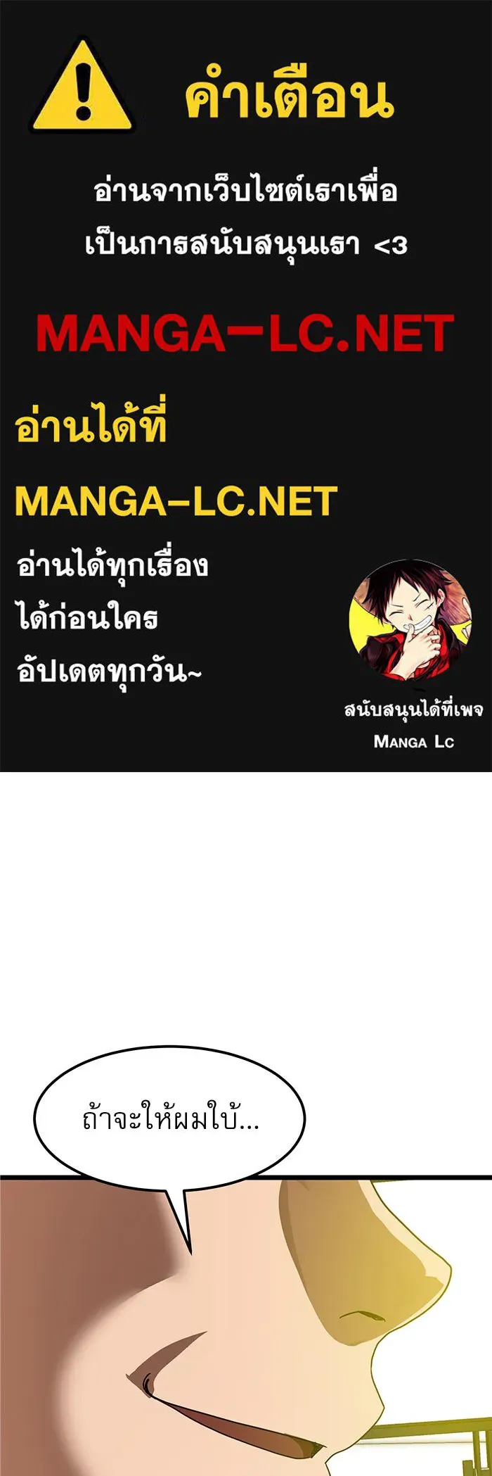 Double Click ตอนที่ 39 รูปที่ 1