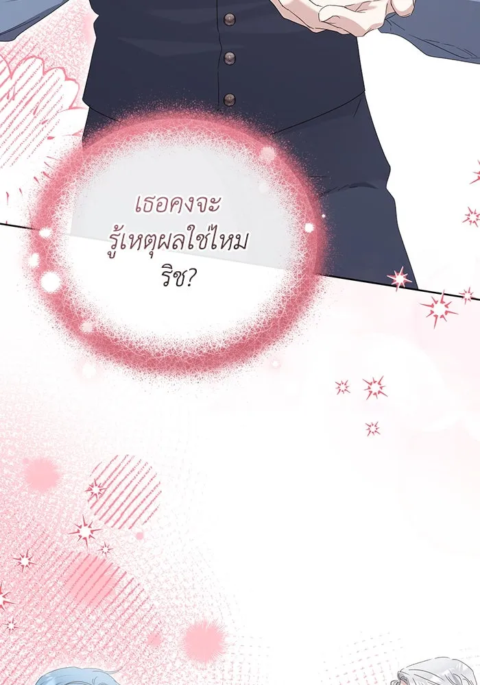 ชีวิตใหม่ในตระกูลมือสังหาร ตอนที่ 68 รูปที่ 38