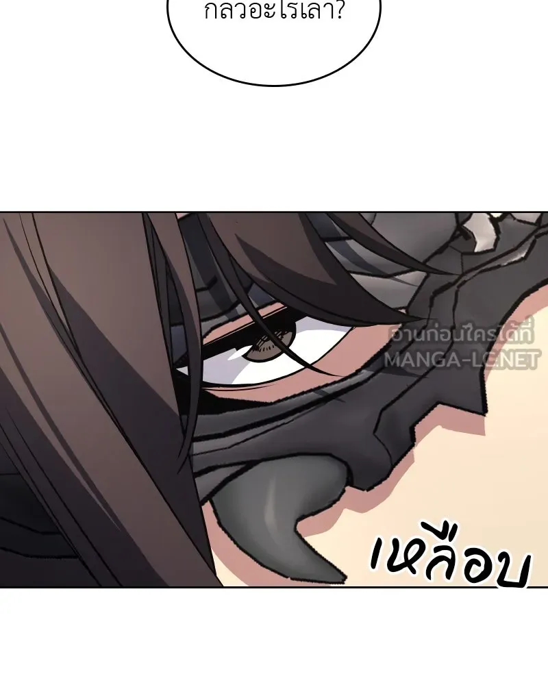 เกิดอีกทีเป็นว่าที่ประมุขลัทธิมาร ตอนที่ 62 รูปที่ 213