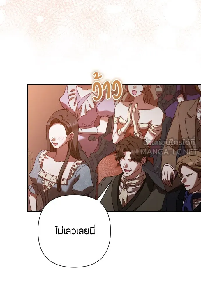 แด่ใจที่ไร้รัก ตอนที่ 37 รูปที่ 60
