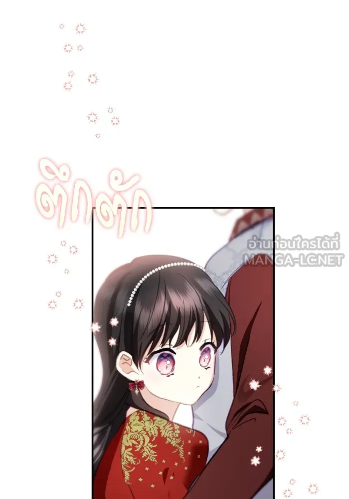 บุตรสาวของดยุกปีศาจ ตอนที่ 109 รูปที่ 24