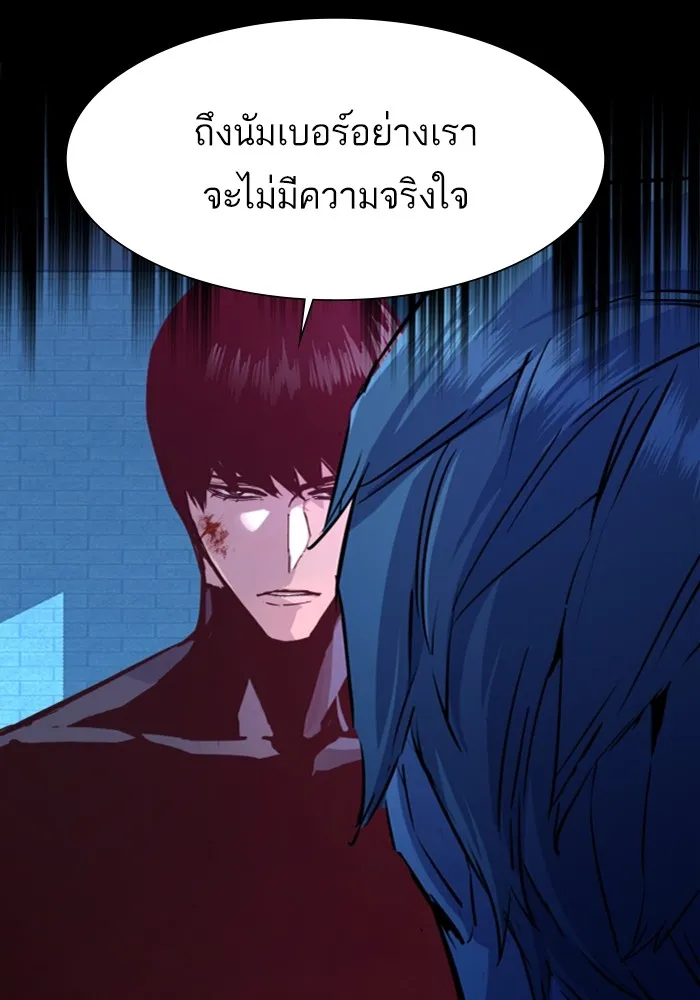 พี่ชายสายบอดี้การ์ด ตอนที่ 119 รูปที่ 11
