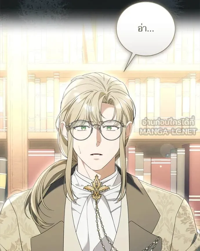 นึกว่าเป็นอิเซไค ตอนที่ 101 รูปที่ 67