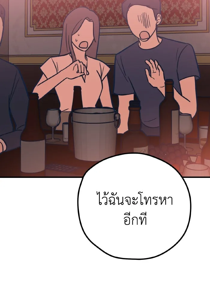 รักนี้ไม่มีรีไซเคิล ตอนที่ 27 รูปที่ 55