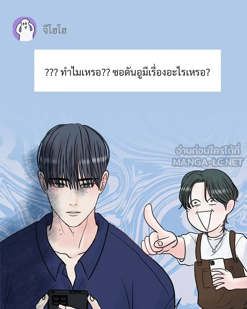 รักนี้ไม่ต้องมีเซนส์ ตอนที่ 2 รูปที่ 111