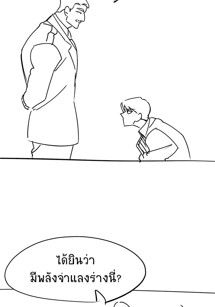 วายร้ายก็อยากมีรัก ตอนที่ บทส่งท้าย ซีซัน 1 รูปที่ 77