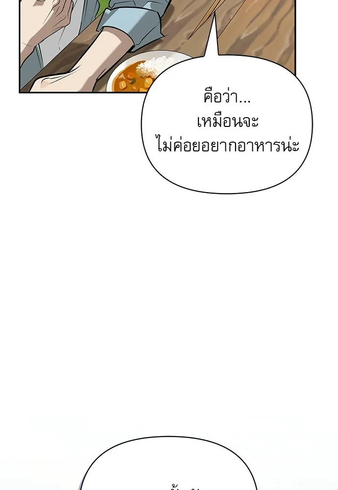 ชีวิตฮีลใจนายฮันเตอร์คลาส S ตอนที่ 18 รูปที่ 128