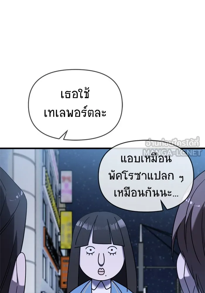 วายร้ายก็อยากมีรัก ตอนที่ 16 รูปที่ 54