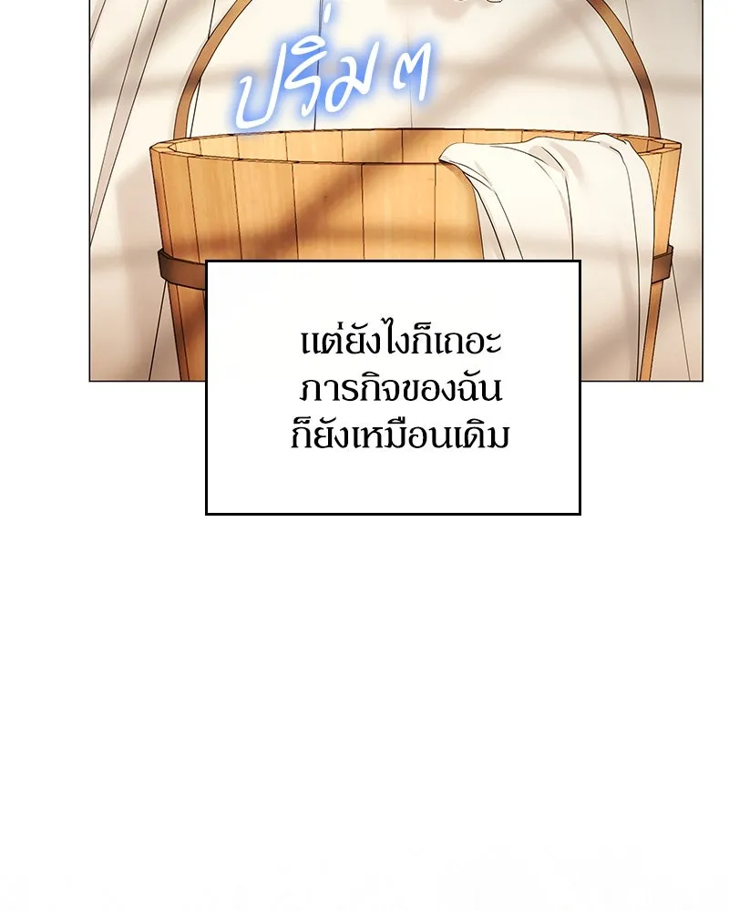 กำราบรักร้ายนายจอมพยศ ตอนที่ 49 รูปที่ 28