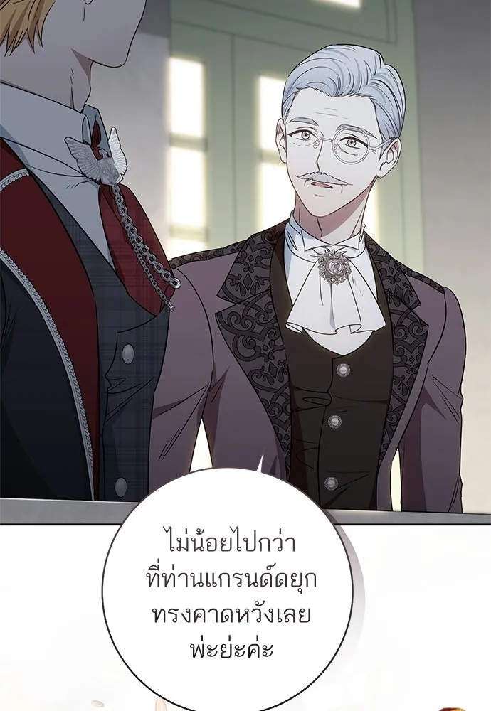อยากได้ ก็เอาไป ตอนที่ 44 รูปที่ 55