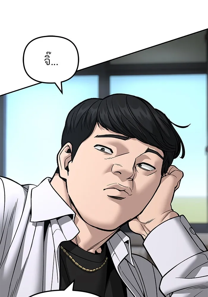 เลวฟาดเลว ตอนที่ 179 รูปที่ 67