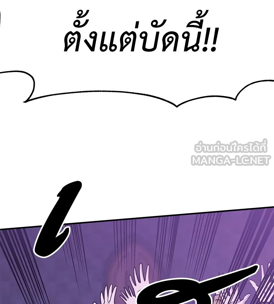 เรียกฉันว่าพระเจ้า บทนำ + ตอนที่ 1 พระเจ้า รูปที่ 153