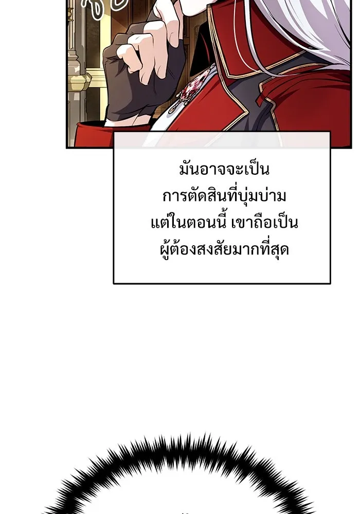 ศาสตราจารย์จำเป็นแห่งอะคาเดมี ตอนที่ 77 รูปที่ 16