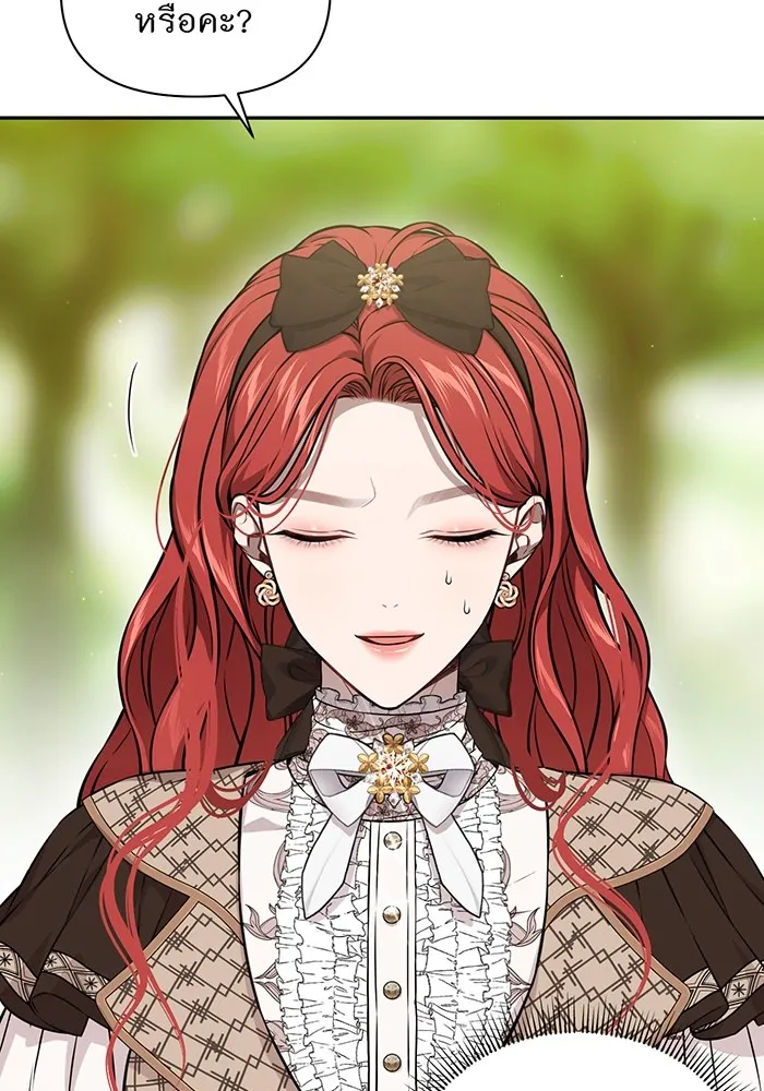 ห้องนอนลับของเจ้าหญิงต้องสาป ตอนที่ 129 การแข่งขันใช้เหยี่ยวล่าสัตว์ รูปที่ 149