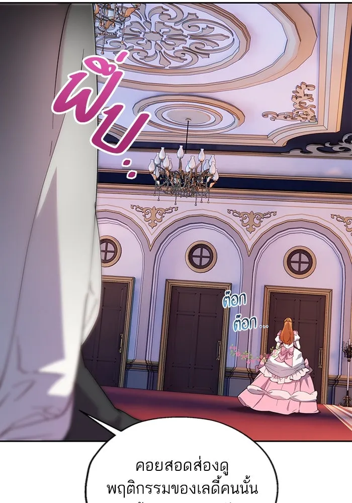 หวานใจสุดโหดโหมดเชื่อง ตอนที่ 58 รูปที่ 55