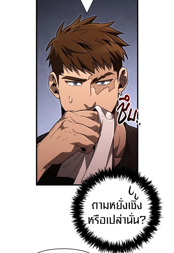 เอาชีวิตรอดในเกมฉบับคนเถื่อน ตอนที่ 153 ส่วนแบ่งของผู้ชนะ รูปที่ 43
