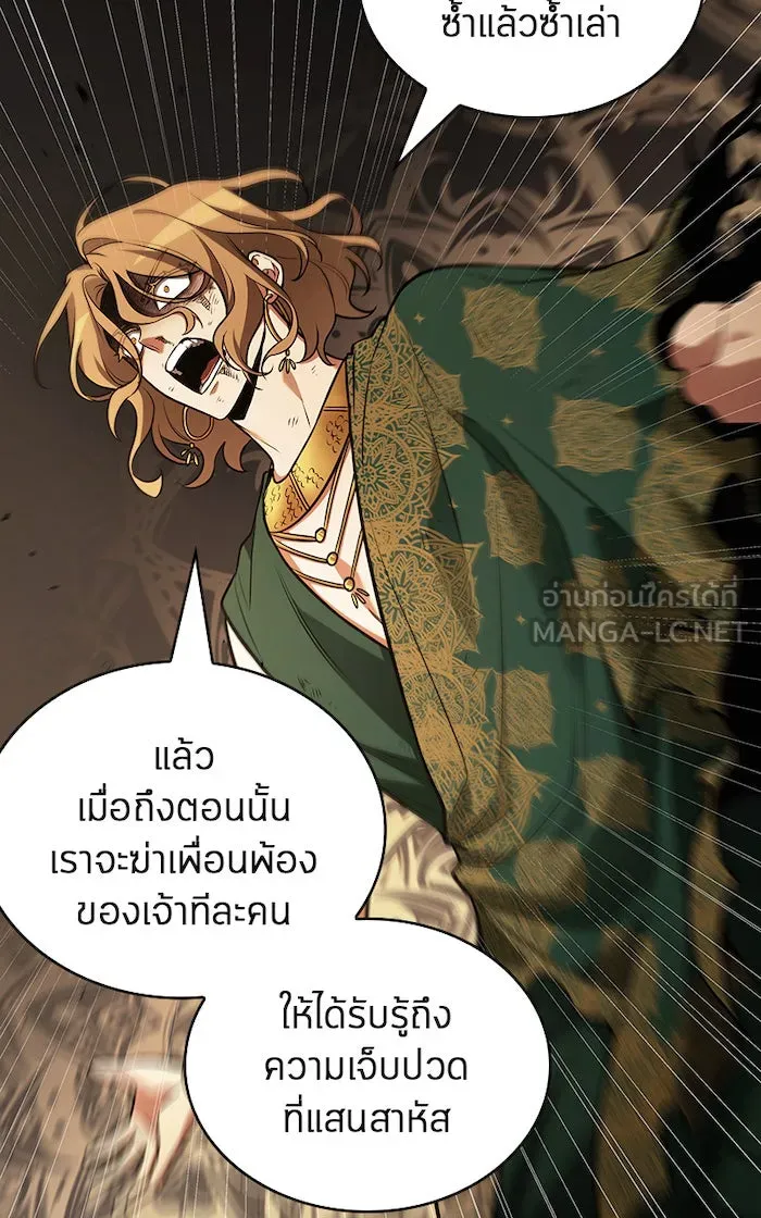 Omniscient Reader อ่านชะตาวันสิ้นโลก ตอนที่ 28 การสังเวยผู้แข็งแกร่งที่สุด (7 รูปที่ 36