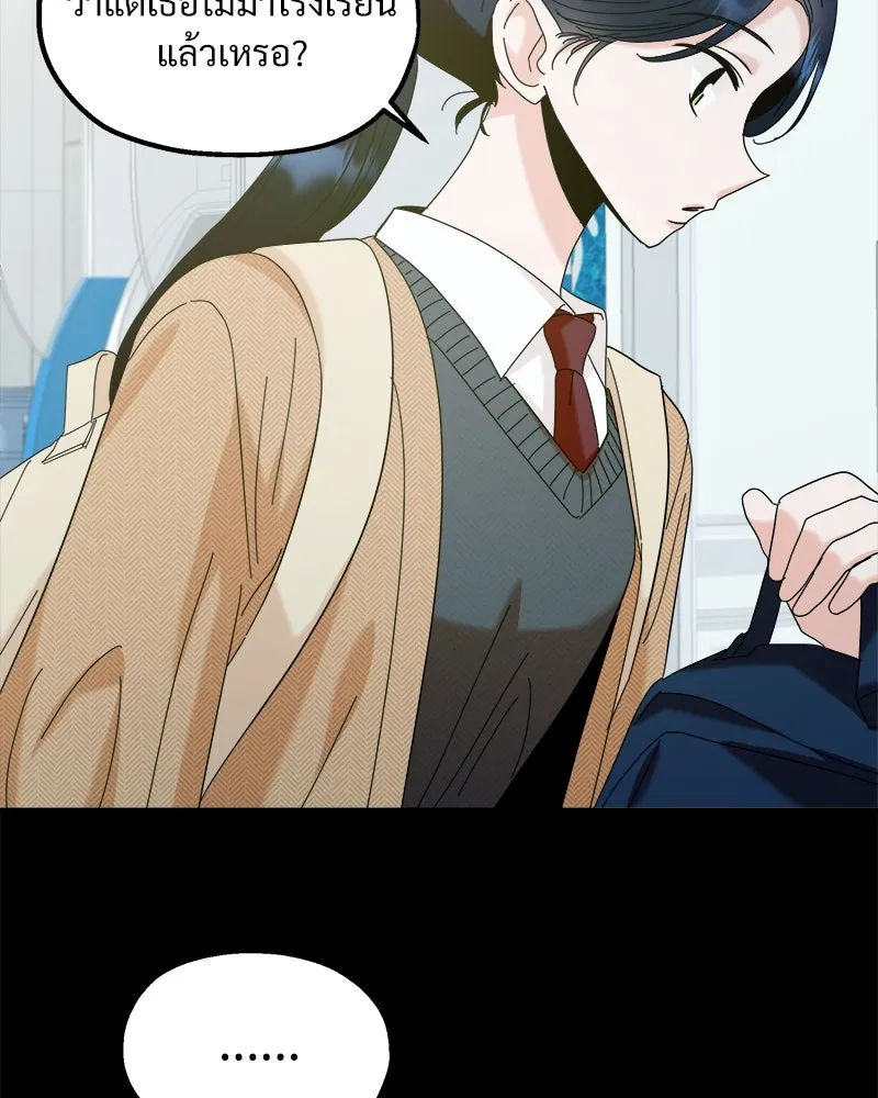 Pyramid Game เกมพีระมิด ตอนที่ 76 รูปที่ 7