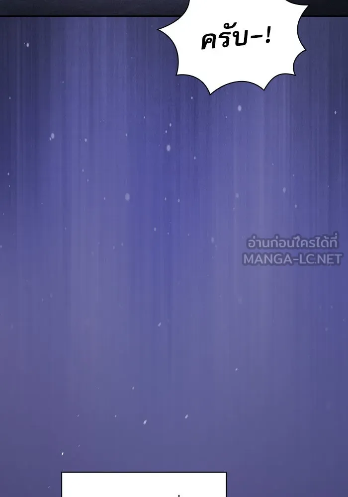 นักดาบอัจฉริยะจากอะคาเดมี ตอนที่ 72 รูปที่ 96