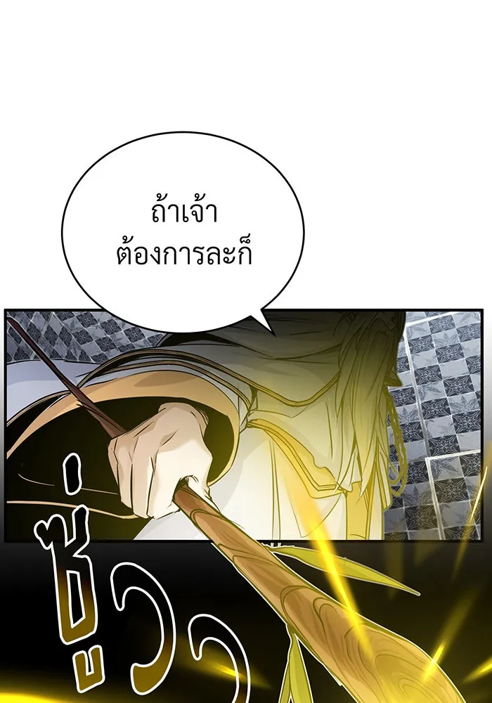 จอมเวทเกิดใหม่ในรอบ 66666 ปี ตอนที่ 76 รูปที่ 35
