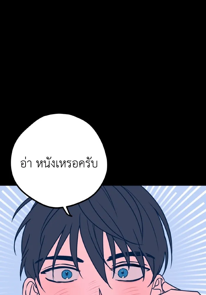 รักนี้ไม่มีรีไซเคิล ตอนที่ 7 รูปที่ 41