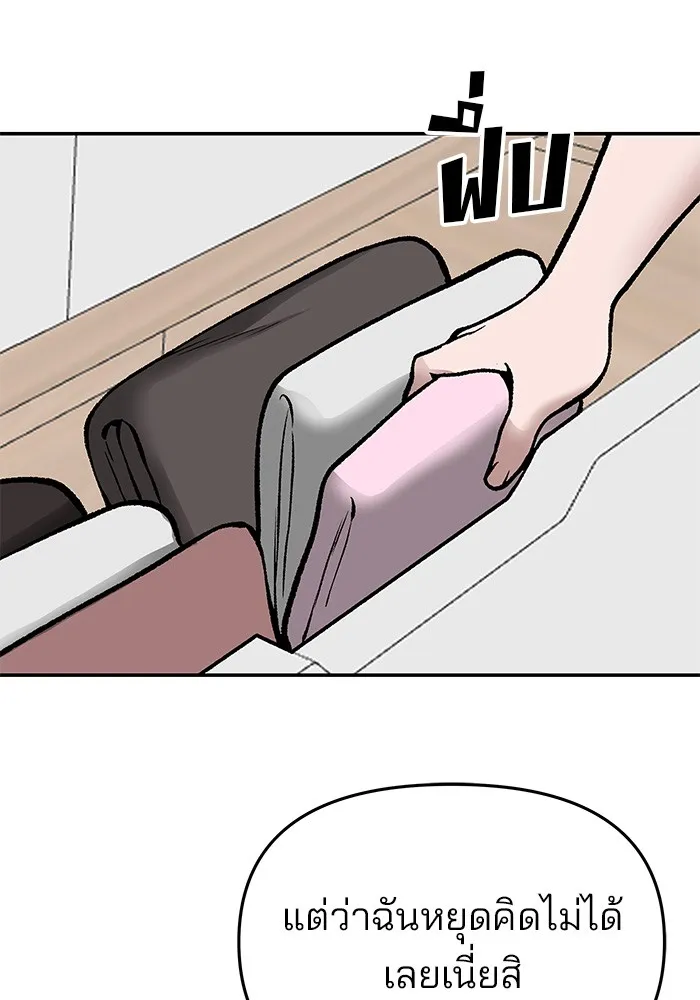 เลวฟาดเลว ตอนที่ 72 รูปที่ 238