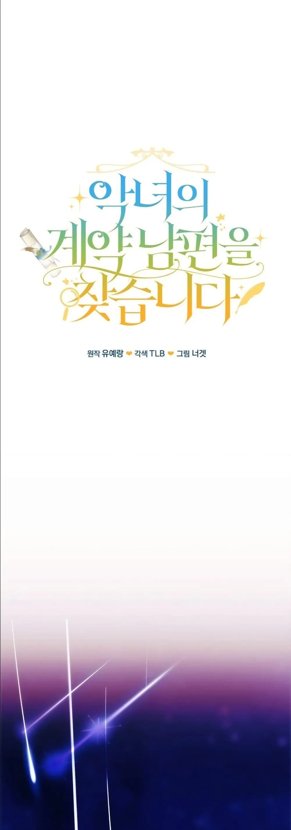 Manga-lc-com อ่านมังงะ อ่านการ์ตูน ออนไลน์ ฟรี Looking For The Villainess Contract Husband ตอนที่ 1 2 3 4 5 6 7 8 9 10 11 12 13 14 ฟรี ไม่มีโฆษณา Manga-lc - อ่าน มังงะ อ่าน การ์ตูน ออนไลน์ อ่านมังงะ ฟรี