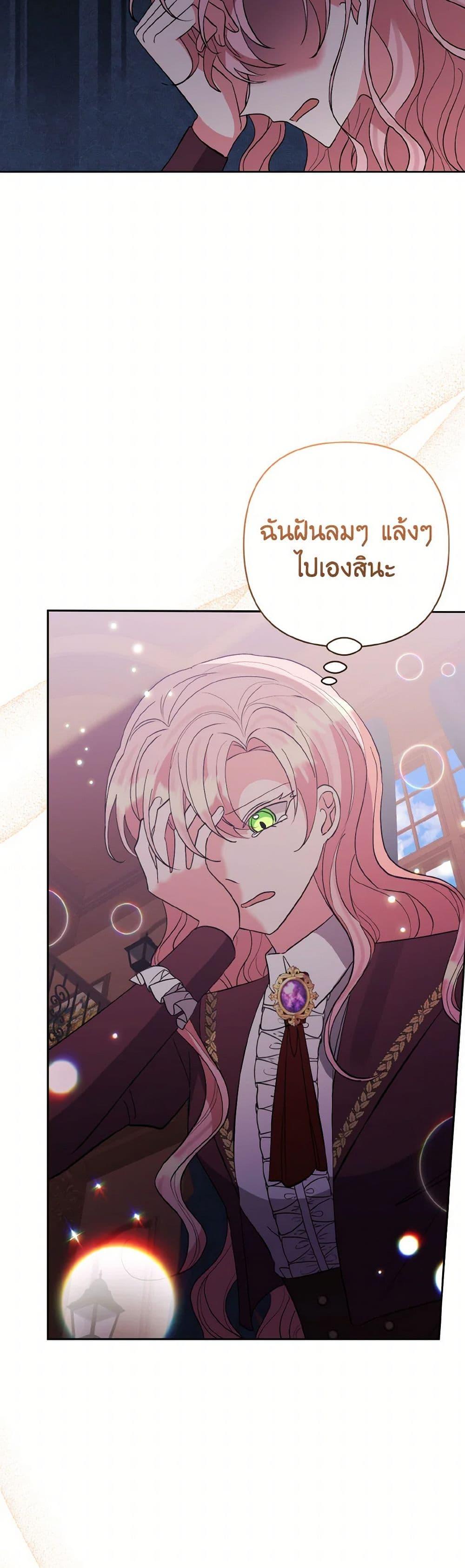 Manga-lc-com อ่านมังงะ อ่านการ์ตูน ออนไลน์ ฟรี I Adopted the Male Lead ตอนที่ 1 2 3 4 5 6 7 8 9 10 11 12 13 14 ฟรี ไม่มีโฆษณา Manga-lc - อ่าน มังงะ อ่าน การ์ตูน ออนไลน์ อ่านมังงะ ฟรี