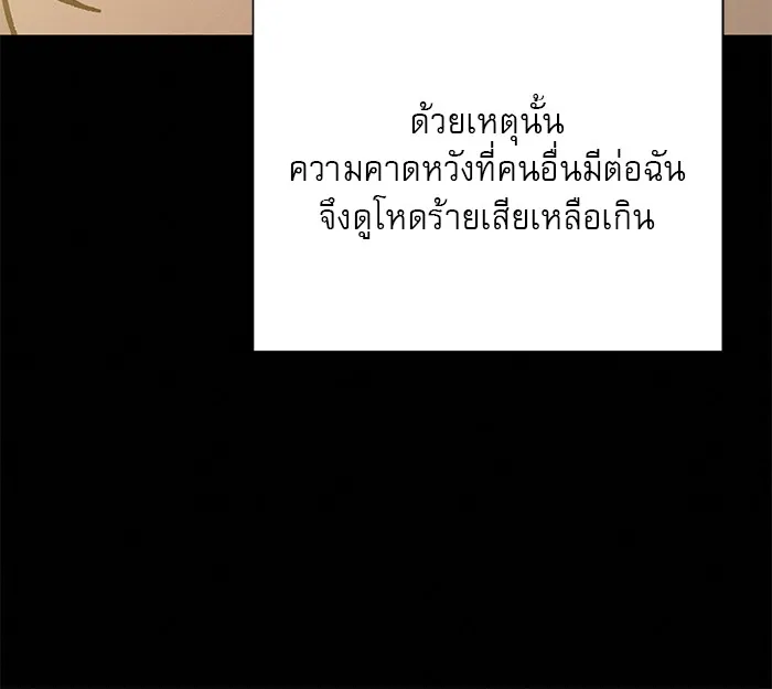 ปฏิบัติการรักวุ่นหัวใจ ตอนที่ 80 รูปที่ 10