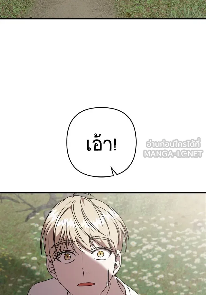 วายร้ายก็อยากมีรัก ตอนที่ 26 รูปที่ 48