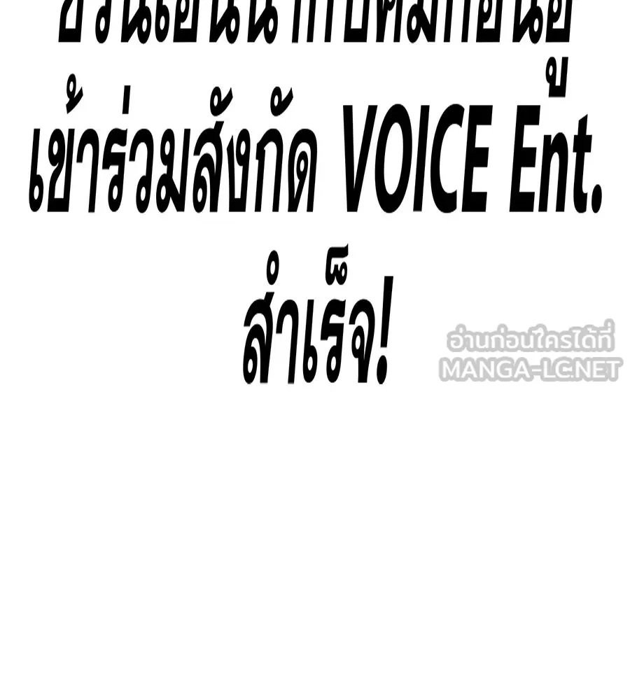 คอลเซ็นเตอร์เปลี่ยนชีวิต ตอนที่ 78 คำเชิญ รูปที่ 162