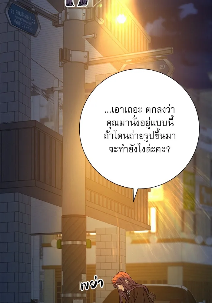 ปฏิบัติการรักวุ่นหัวใจ ตอนที่ 105 รูปที่ 100