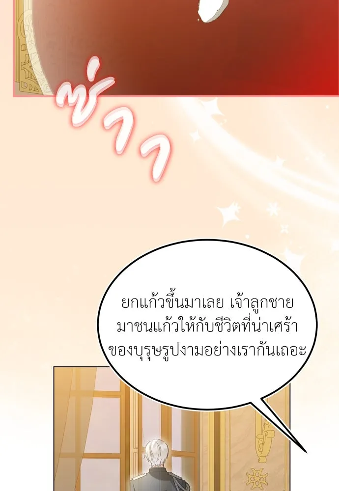 บุปผาลบคมดาบ ตอนที่ 27 รูปที่ 50