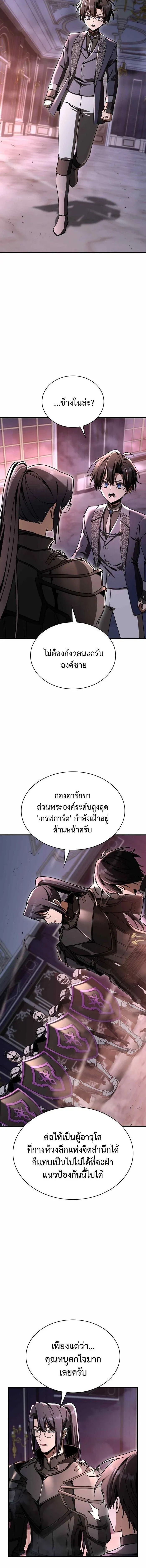 Dukedom_s Legendary Prodigy ยอดอ_จฉร_ยะแห_งตระก_ลดย_ก ตอนที่ ตอนที่ 50 รูปที่ 2