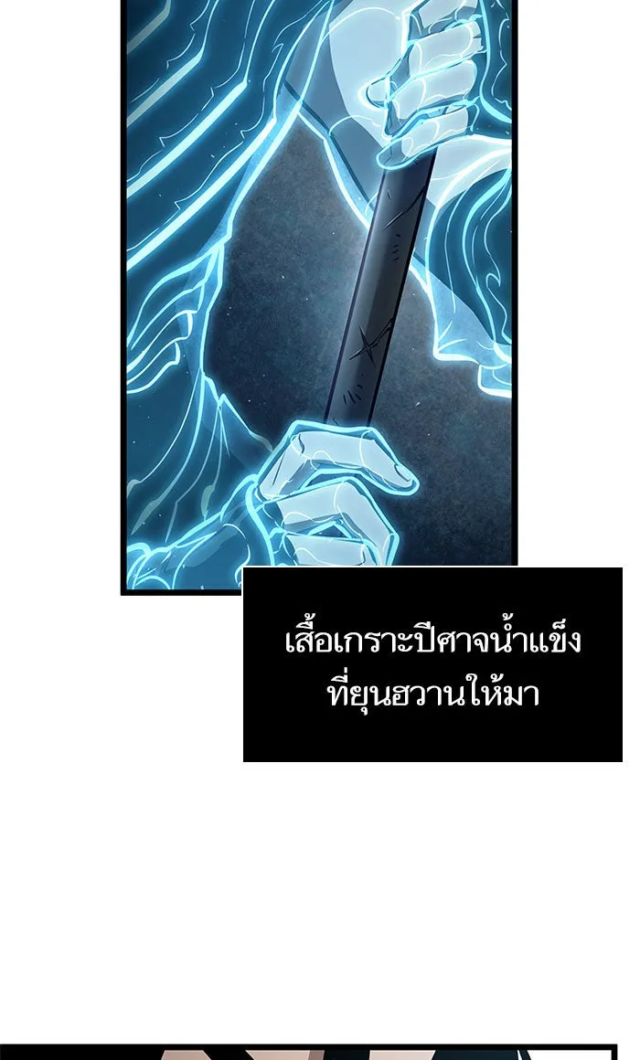 หลังวันสิ้นโลก ตอนที่ 3 รูปที่ 35