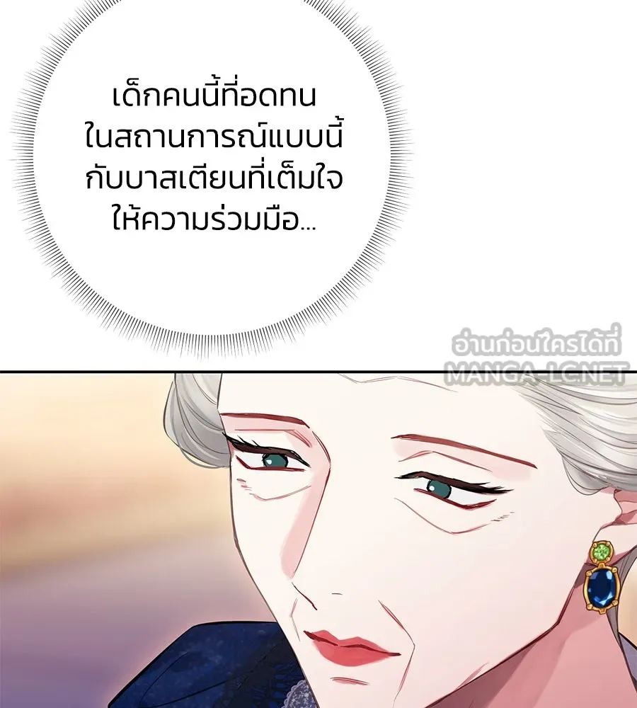 บาสเตียน ตอนที่ 10 รูปที่ 45