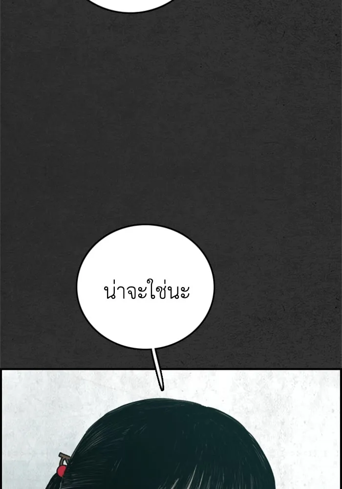 ตกศพสยอง ตอนที่ 28 รูปที่ 8