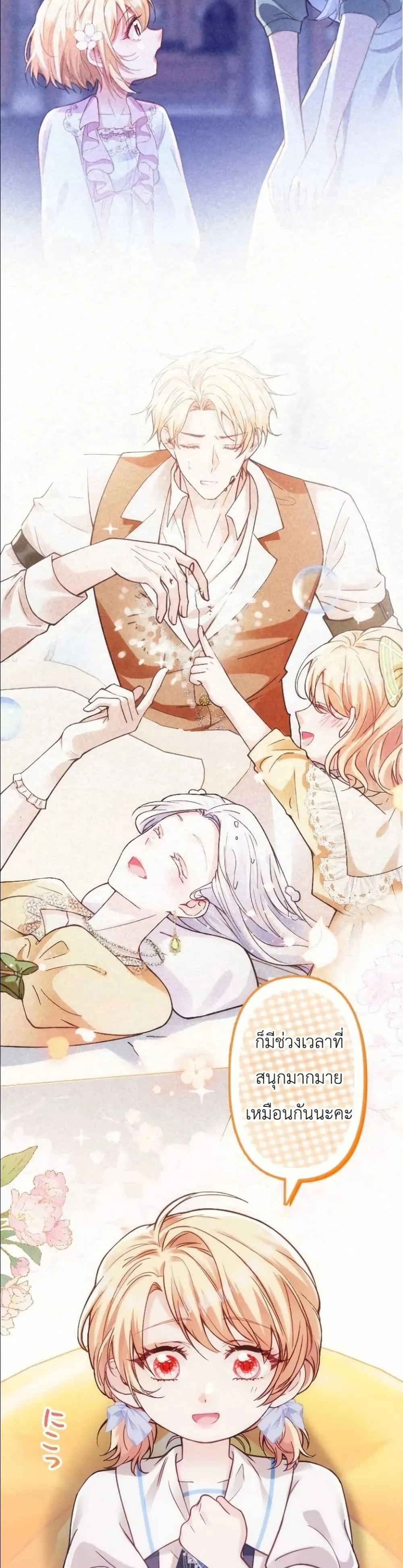 Manga-lc-com อ่านมังงะ อ่านการ์ตูน ออนไลน์ ฟรี I’m a Contract Stepmother, but the Tyrant Is Way Too Overpro ตอนที่ 1 2 3 4 5 6 7 8 9 10 11 12 13 14 ฟรี ไม่มีโฆษณา Manga-lc - อ่าน มังงะ อ่าน การ์ตูน ออนไลน์ อ่านมังงะ ฟรี