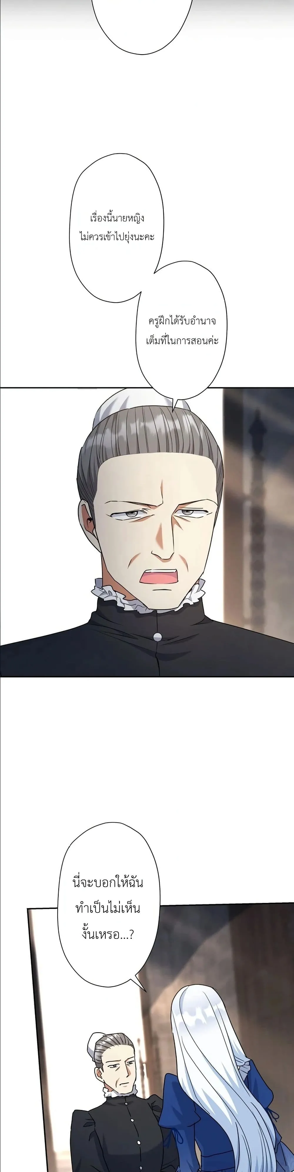 Manga-lc-com อ่านมังงะ อ่านการ์ตูน ออนไลน์ ฟรี I Possessed the Most Terrifying Stepmother in History ตอนที่ 1 2 3 4 5 6 7 8 9 10 11 12 13 14 ฟรี ไม่มีโฆษณา Manga-lc - อ่าน มังงะ อ่าน การ์ตูน ออนไลน์ อ่านมังงะ ฟรี