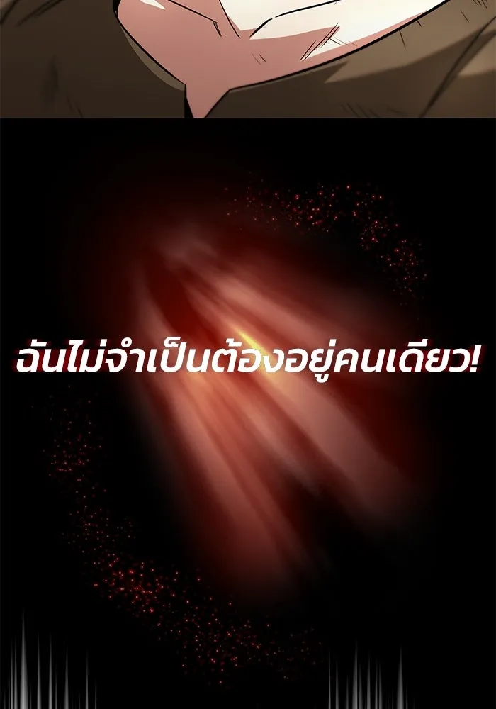 ชีวิตพลิกผันของลอร์ดผู้เกียจคร้าน ตอนที่ 29 การตระหนักรู้และความพยายาม รูปที่ 62