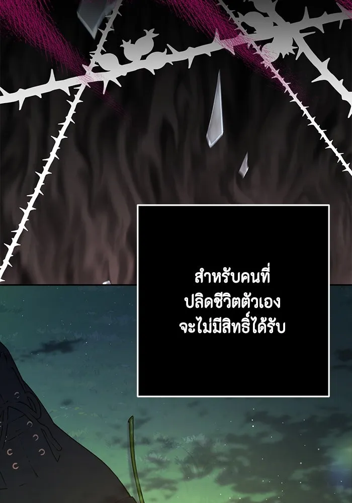 ละครชีวิตลิขิตรัก ตอนที่ 3 รูปที่ 109